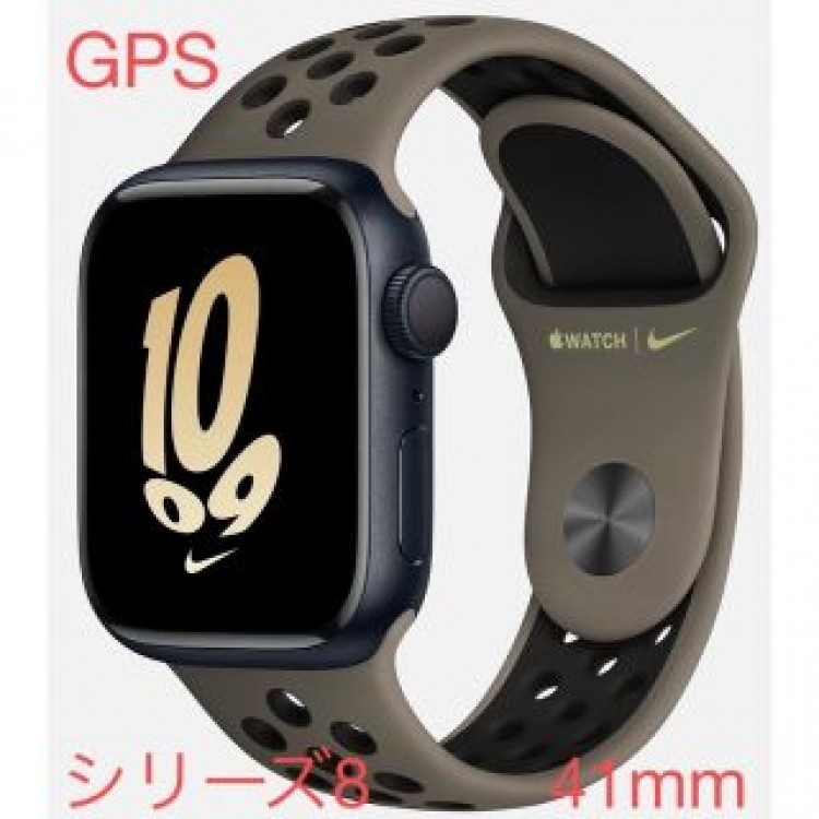 Apple Watch シリーズ8（GPSモデル）41mm NIKE