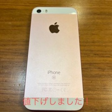 iPhone SE 64GB 第１世代 83% ドコモA1723