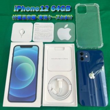 ◇【付属品完備】iPhone12 64GB ブルー