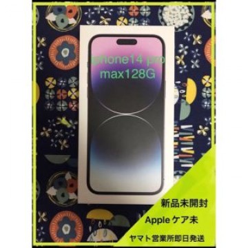 iPhone 14 Pro max 128GB パープル SIMフリー