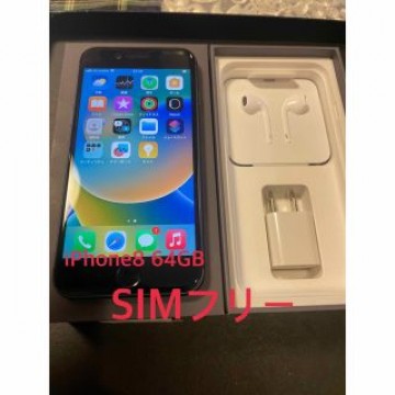 【超美品】アップル　iPhone 8 64GB SIMフリー