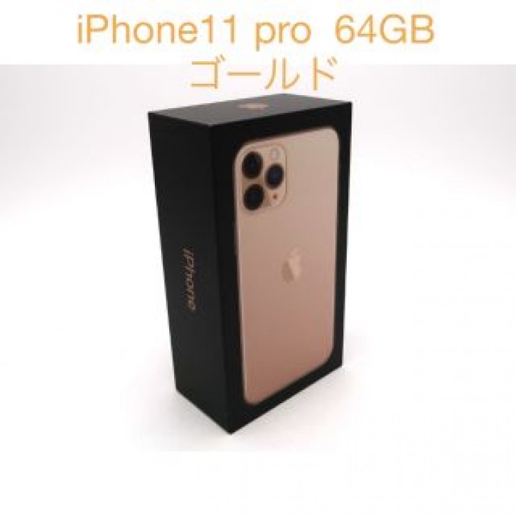 iPhone11 Pro   本体　ゴールド　64GB  SIMフリー