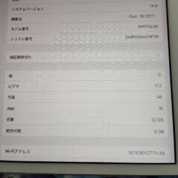 iPad第七世代wifiモデル