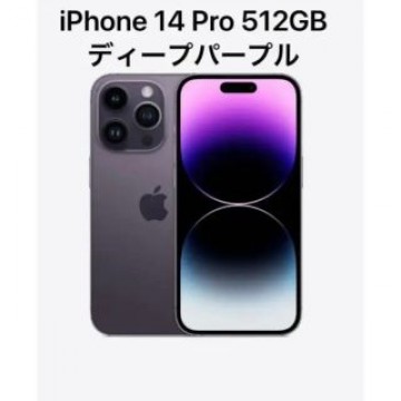iPhone14pro