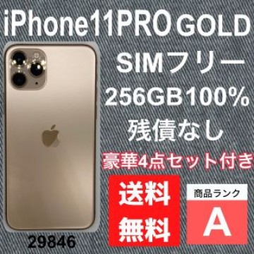 【A】iPhone 11 pro gold SIMフリー　残債なし　本体