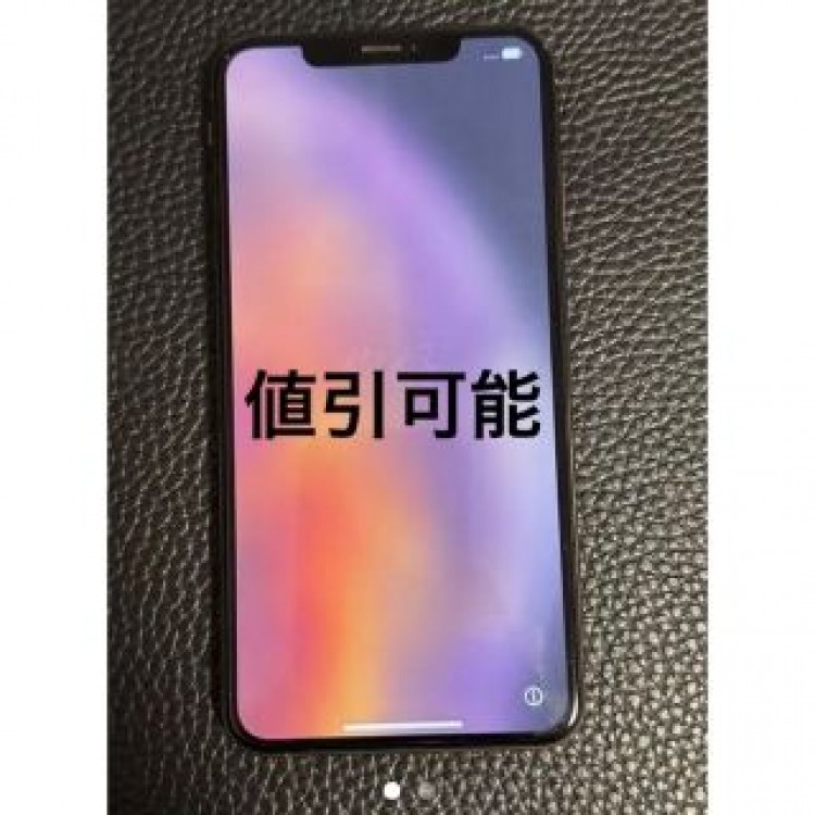 iPhone XS max 64GB 美品 値引可能