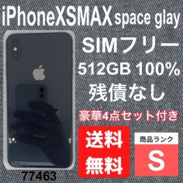 【S】iPhone XS MAX space gray SIMフリー　本体
