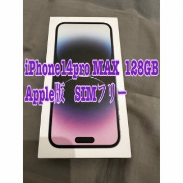 iPhone14 pro max 128GB SIMフリー