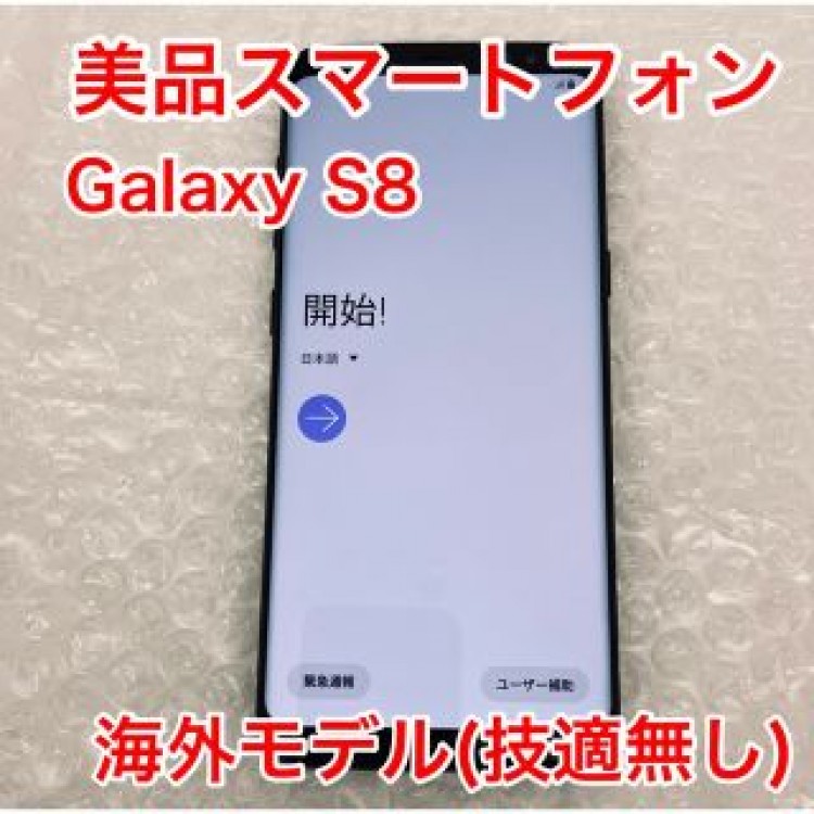 Galaxy S8