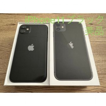 iPhone 11 ブラック 64 GB