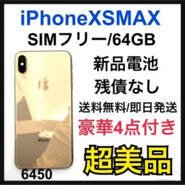 S 新品電池　iPhone Xs Max Gold 64 GB SIMフリー
