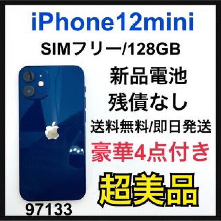 S 新品電池　iPhone 12 mini ブルー 128 GB SIMフリー