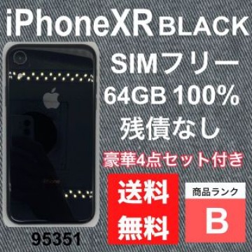 新品電池　iPhone XR black 64 GB SIMフリー　本体