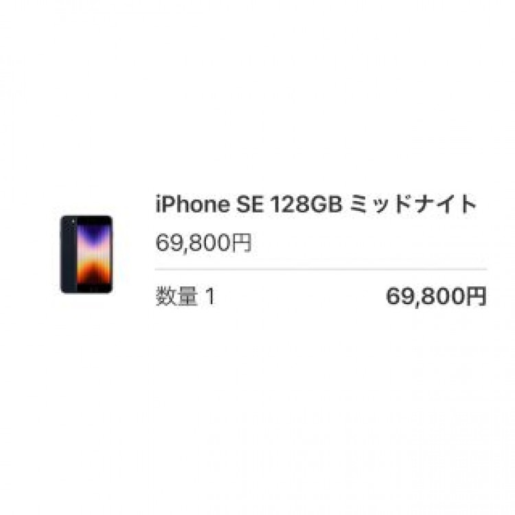 【新品未使用】Apple iPhone SE 128GB 第3世代　ミッドナイト