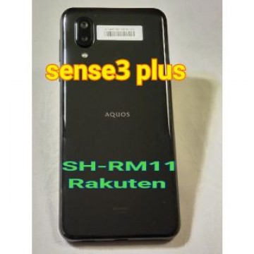 ★美品★ AQUOS sence3 plus sh-rm11 楽天モバイル版