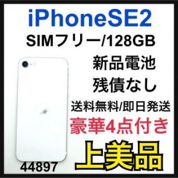 A iPhone SE 第2世代 (SE2) ホワイト 128GB SIMフリー