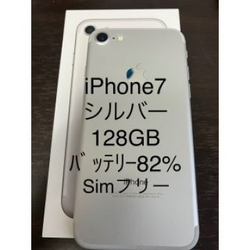 iPhone 7 Silver 128 GB sim フリー