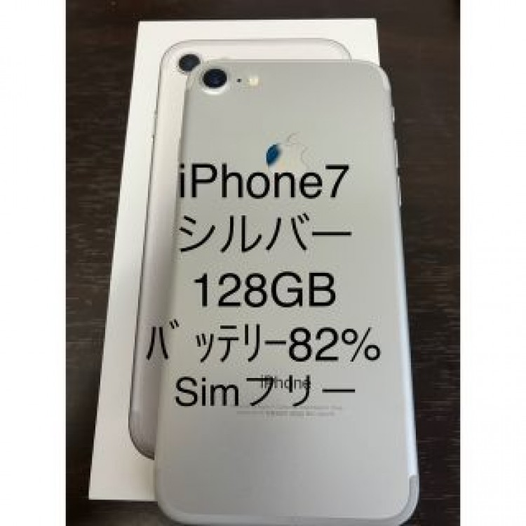 iPhone 7 Silver 128 GB sim フリー