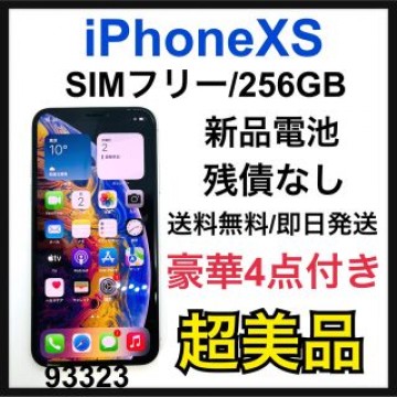 S 新品電池　iPhone Xs Silver 256 GB SIMフリー　本体