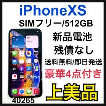 A 新品電池　iPhone Xs Silver 512 GB SIMフリー　本体