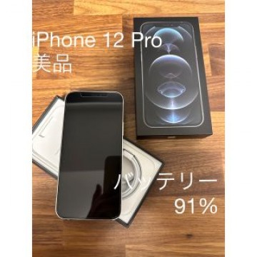 【美品】iPhone12 Proシルバー128GB【SIMフリー】