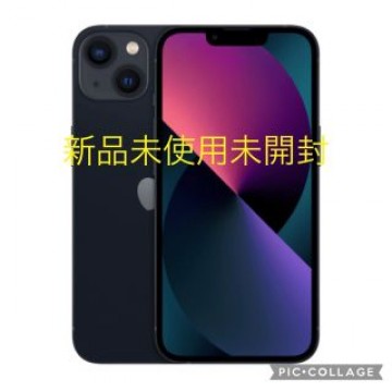 iPhone 13 ミッドナイト 128 GB 未開封