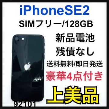 A iPhone SE 第2世代 (SE2) ブラック 128GB SIMフリー