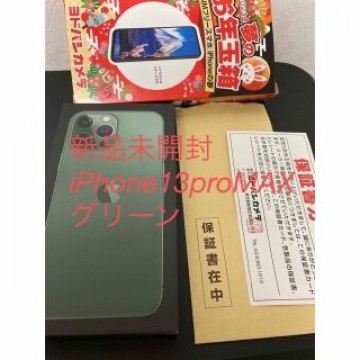 iPhone13promax 128GB 新品未開封 グリーン