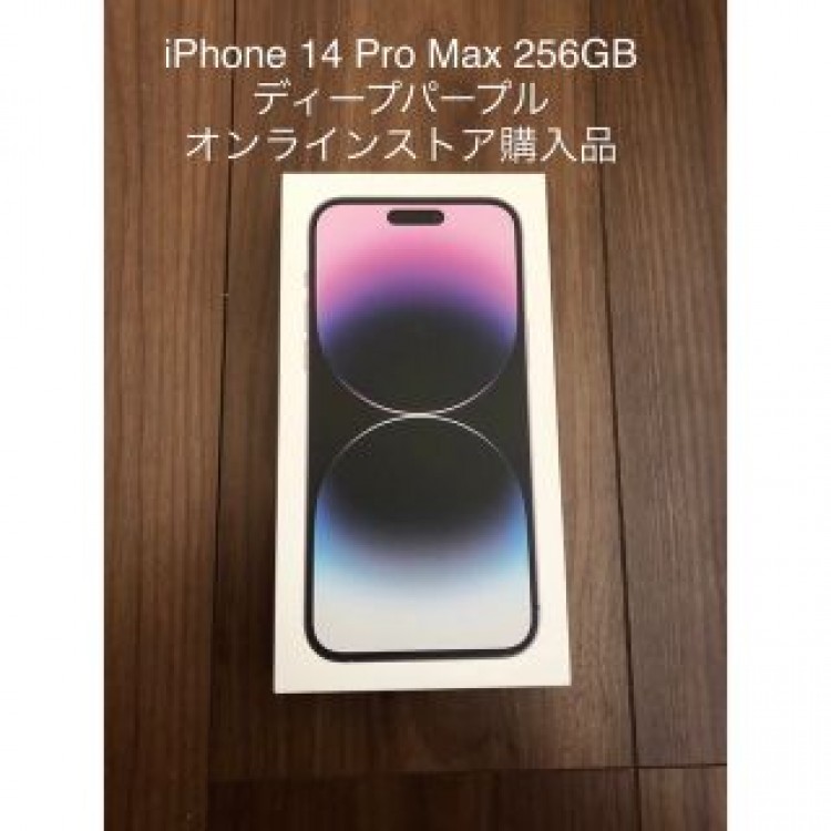 iPhone14 pro max 256GB 新品　未開封　ディープパープル