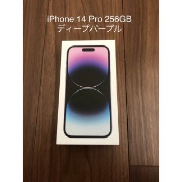 iPhone14 pro 256GB 新品　未開封　ディープパープル