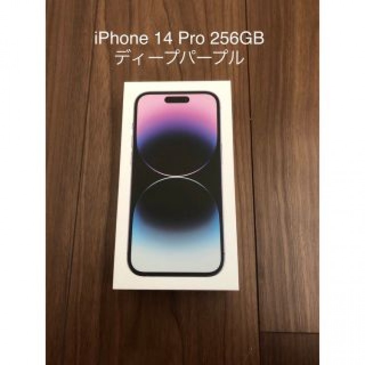 iPhone14 pro 256GB 新品　未開封　ディープパープル