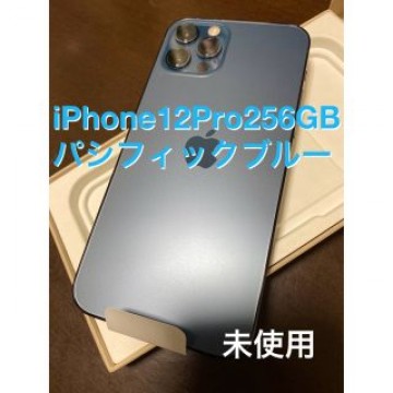 iPhone 12 Pro 256GB パシフィックブルー