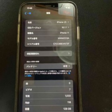 iPhone11 128gb SIMフリー