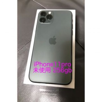 iPhone11pro 256gb 未使用 SIMフリー 本体