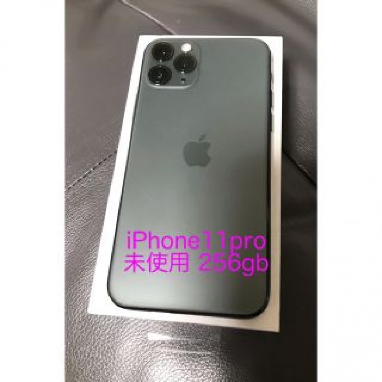 iPhone11pro 256gb 未使用 SIMフリー 本体