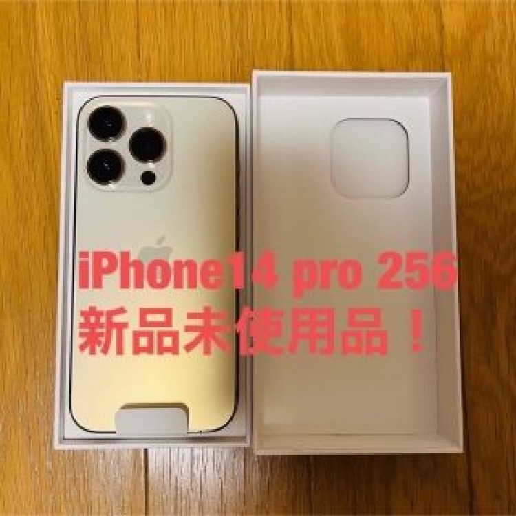 iPhone 14 pro 256 Gold 未使用品