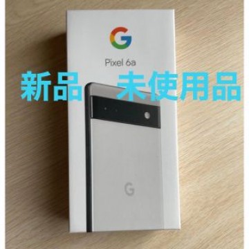 【新品未使用】pixel6a 128GB ホワイト　SIMフリー