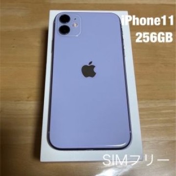 iPhone11 256GB パープル SIMフリー