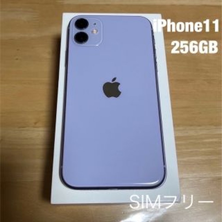 iPhone11 256GB パープル SIMフリー