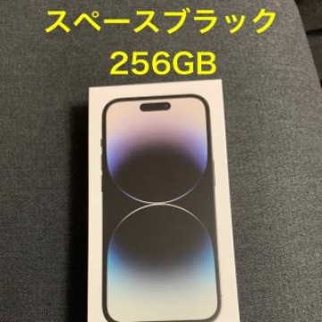 iPhone14pro スペースブラック　256GB