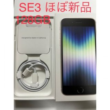 iPhone SE3 128GB SIMフリー