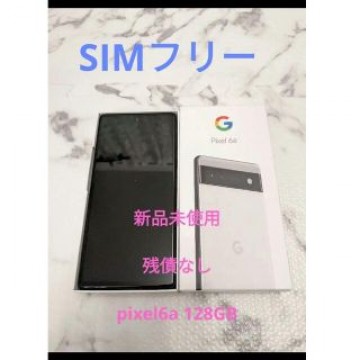 pixel6a 128GB ホワイト