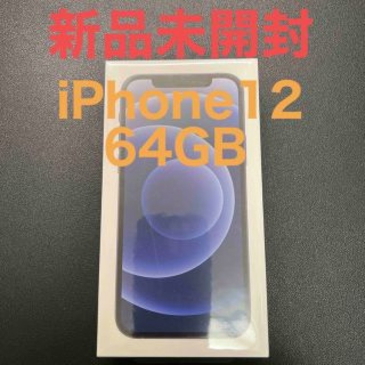 ★新品未開封★iphone12 64GB SIMフリー