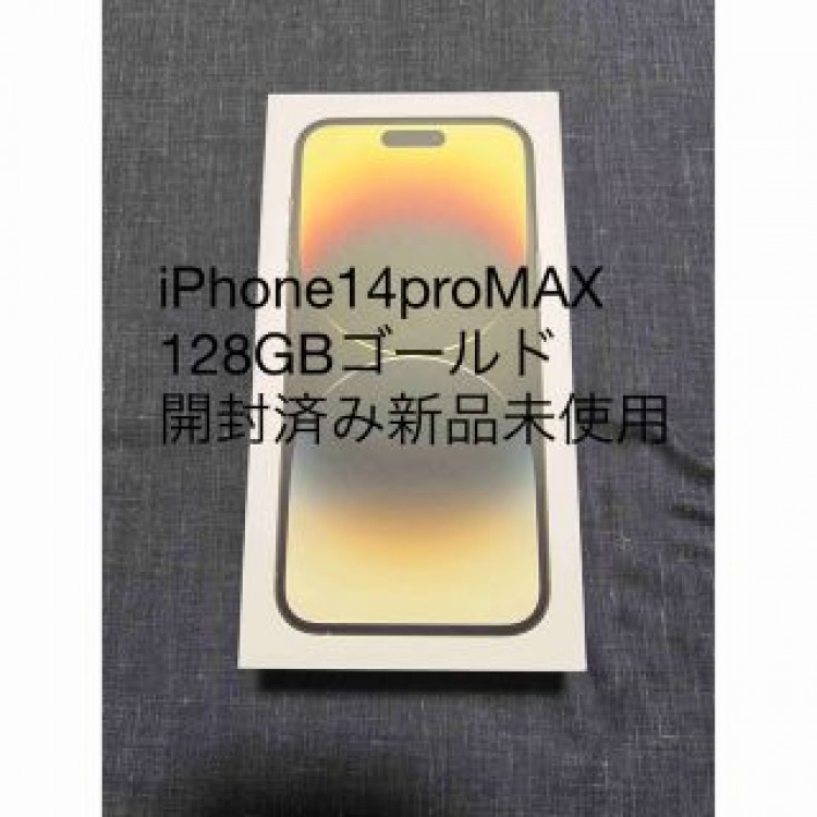 iPhone14proMAX 128GB ゴールド　SIMフリー　新品未使用