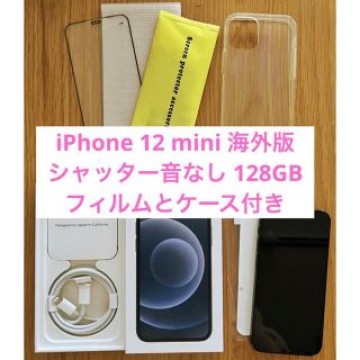 海外版 iPhone 12 mini MGE33ZA ブラック 128GB