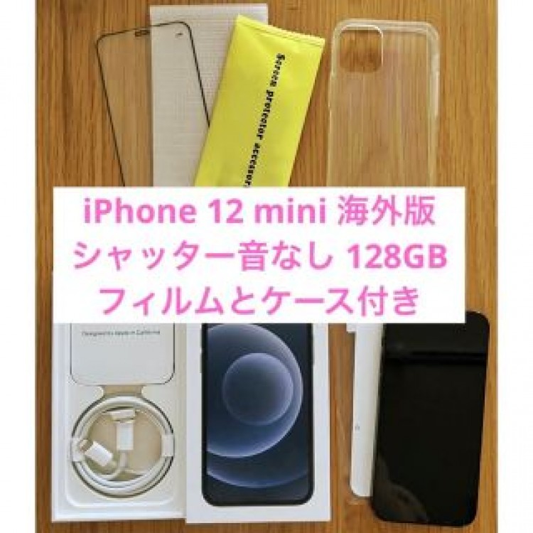 海外版 iPhone 12 mini MGE33ZA ブラック 128GB