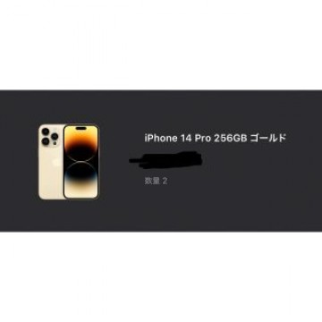 iPhone14 Pro 256GB simフリー ゴールド×2