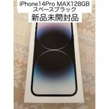 Apple iPhone14 Pro MAX 128GB ブラック 新品未開封品