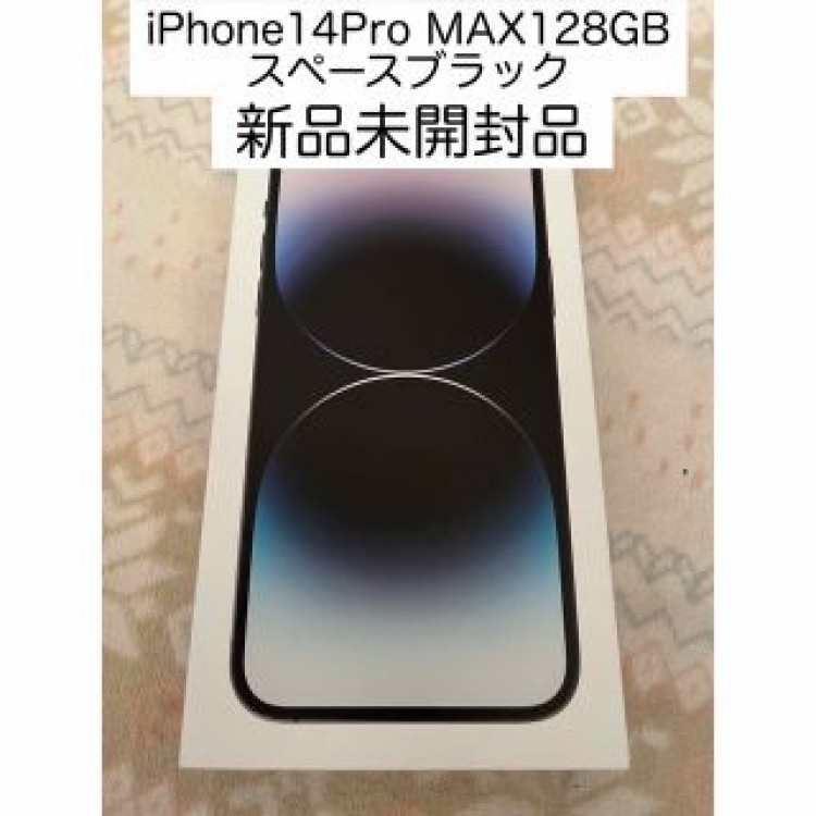 Apple iPhone14 Pro MAX 128GB ブラック 新品未開封品