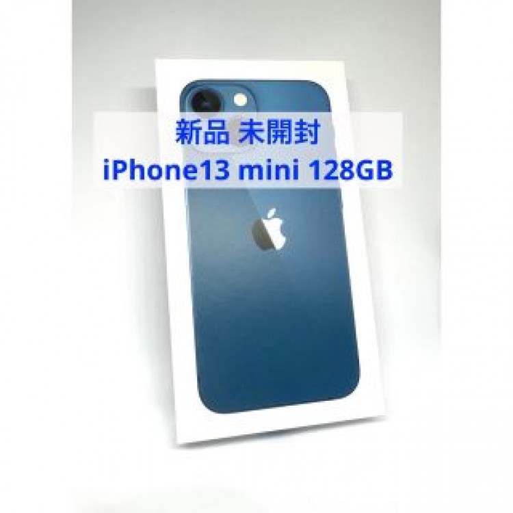 新品 未開封　iPhone13 mini 128GB ブルー